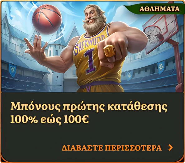 Basketball player illustration with "100% up to 100€" bonus offer