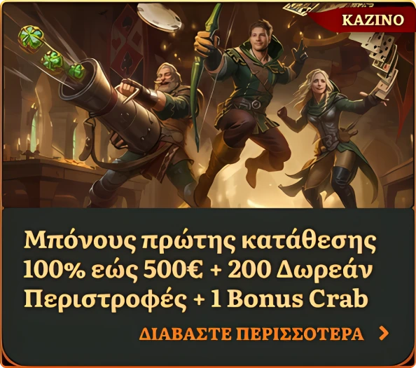 WildRobin Casino welcome bonus: 100% up to €500 + 200 Free Spins + 1 Bonus Crab